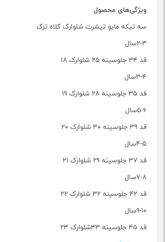 مایوشامل تیشرت و شلوارک و کلاه از برند ترک خوشرنگ طرح میکی موس جذاب از 2 تا 10 سال