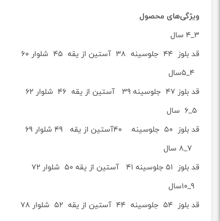 جدیدترین دورس و شلوار پسرانه ترک -۳نخ-کیفیت عالی و طرح جذاب و محبوب سونیک شدو -از ۳تا ۱۰سال و کد ۲۱۵
