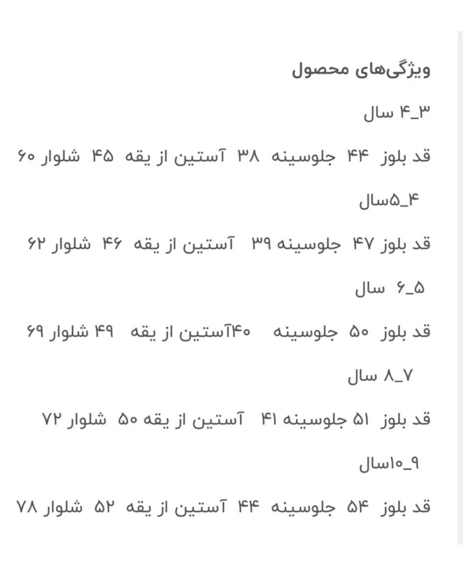 جدیدترین دورس و شلوار ۳نخ ترک طرح minecraft از ۳تا ۱۰سال -کیفیت عالی و خوشرنگ و کد۱ ۲۱۴۲