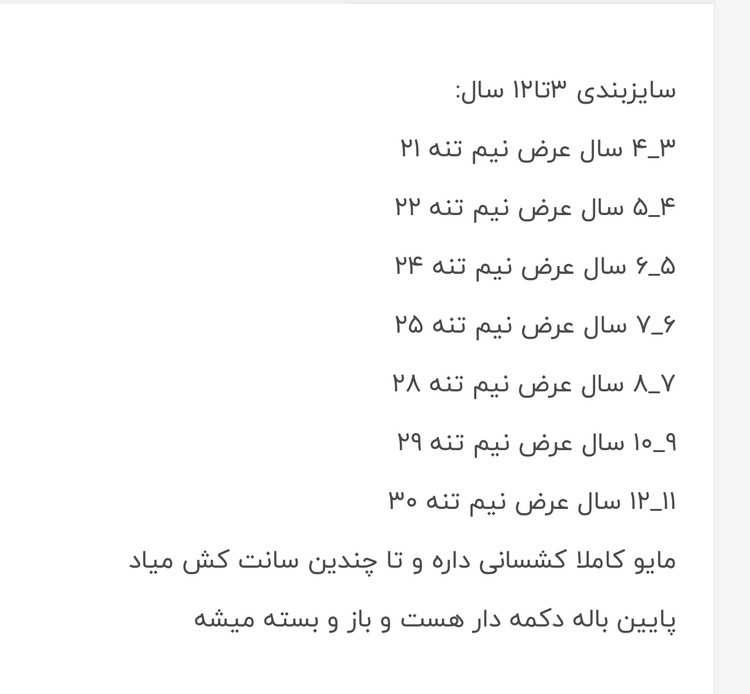 مایو ۳تکه پری دریایی ترک مناسب جهت عکاسی و شنا و تولد و ..از ۳تا ۱۲سال