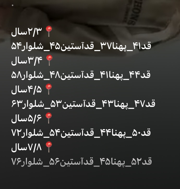 جدیدترین دورس و شلوار ترک -با کیفیت عالی و خوش استایل مناسب ۲تا۸سال