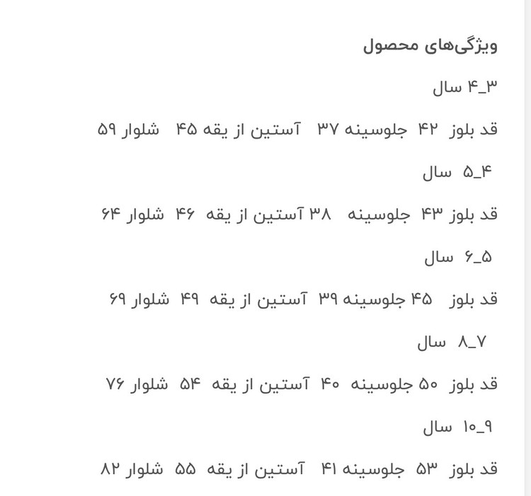 دورس و شلوار دمپا توکرکی دخترانه ترک -طرح پرطرفدار لبوبو مناسب ۳تا۱۰سال و کد ۱۱۲۳