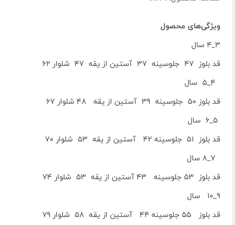 دورس و شلوار تو کرکی طرح Bluey ترک -کیفیت عالی و گرم و نرم -رنگ سرمه ای-از ۳تا ۱۰سال و کد ۲۱۵۳
