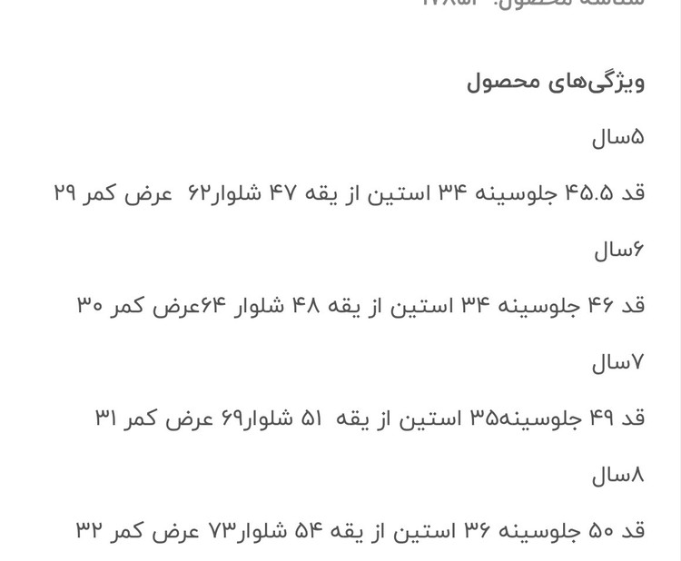 ست ۶تکه کت کرم و شلوار کتان سرمه ای پسرانه ترک از برند weeny -کیفیت عالی و مناسب ۴فصل شامل کت آستردار و جلیقه و پیراهن و پاپیون و شلوارکتان وکمربند از ۵تا ۸سال
