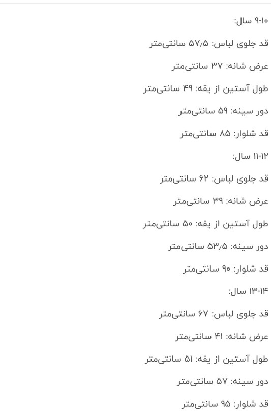 ست ۳تکه هودی و شلوار تو کرکی به رنگ مشکی و تیشرت ستاره ای سفید دخترانه ترک-باکیفیت عالی و گرم و نرم و خوش استایل از ۵تا ۱۴سال و کد ۱۱۱۲