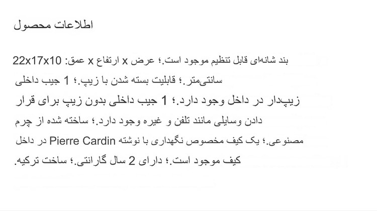 کیف زنانه اورجینال برند pierrecardin-پیرگاردین -قهوه ای - شیک و جادار مناسب استفاده روزمره و مهمانی-سایر مشخات در عکسها