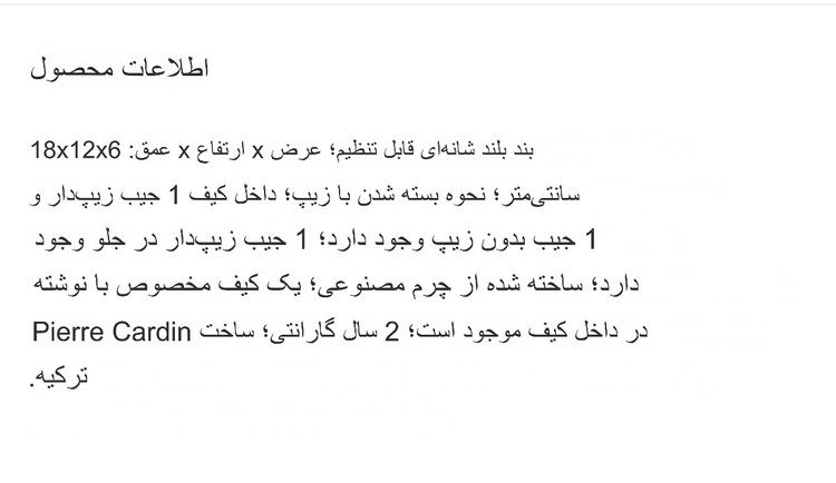 کیف زنانه قهوه ای از اورجینال برند پیرگاردین pierrecardin -بسیار شیک و با کیفیت عالی-کراس بادی و رودوشی-مناسب استفاده روزمره و مهمانی-شیک و خوشرنگ