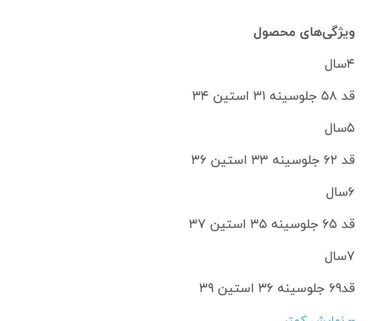 پیراهن کریسمسی و یلدایی دخترانه ترک،توکرکی خفیف، کیفیت عالی،دامن شاین داراز ۴تا۷سال