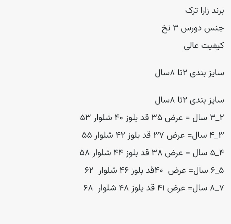 ۲تکه کریسمسی ترک برند زارا -دورس و لگ-مینی موس-۳نخ-کیفیت عالی-از۲تا۸سال و کد ۱۲۶