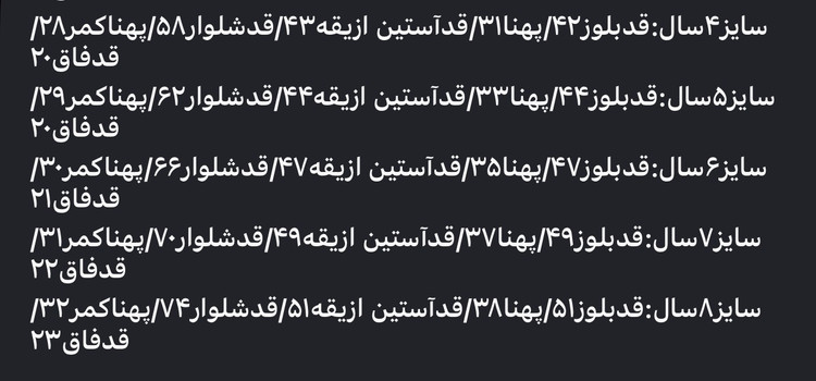 ست ۴تکه پسرانه ترک-مجلسی-پیراهن نخی پلی استر-شلوار کتان نرم و لطیف-کمر شلوارکش رگلاژ دارد و قابل تنظیم سایز می باشد -در ۲رنگ مناسب ۵تا۸سال