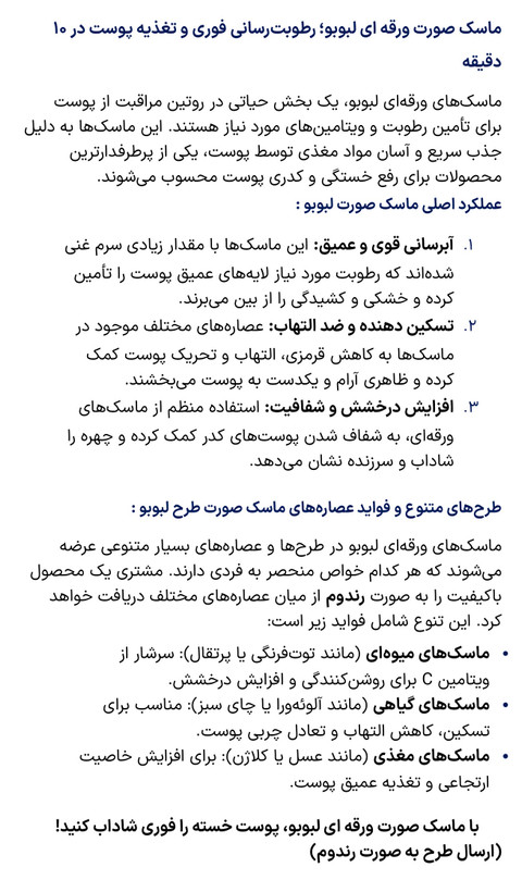 ماسک صورت ورقه ای وارداتی ۳۰میل مارک kakaziyan-آبرسان و ترمیم کننده و کلاژن دار و شاداب کننده پوست و…طرح های لبوبو و استیچ و کرومی و هلوکیتی…ارسال به رندوم