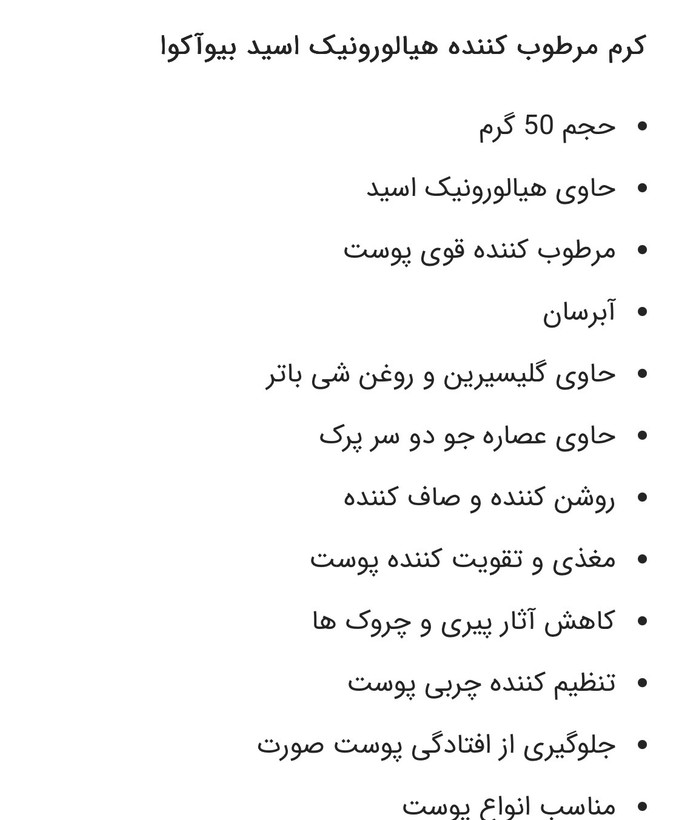 کرم آبرسان وارداتی -اورجینال-مناسب دست و صورت-هیالورونیک اسید-بافت سبک و مناسب انواع پوست-کاهش آثار پیری و چین چروک-روشن کننده و صاف کننده-مرطوب کننده قوی پوست-تنظیم کننده چربی پوست