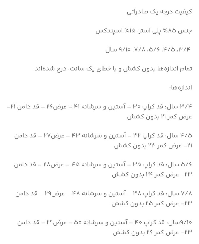 مایو دو تکه Hawaii وارداتی-کیفیت عالی-سایزبندی ۳تا ۱۰سال