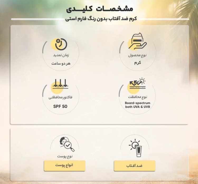 ضد آفتاب farmstay اورجینال کره ای-مدل Hyaluronic uv shield-دارای هیالونیک اسید -spf50+-مناسب انواع پوست