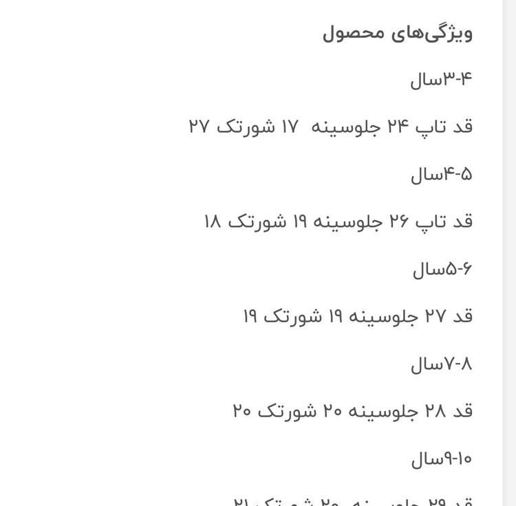 مایو ۳تکه دخترانه ترک-شامل بالا تنه و شرتک و کیف طرح سگهای نگهبان .کیفیت عالی و شاد -سایز بندی ۳تا ۱۰سال