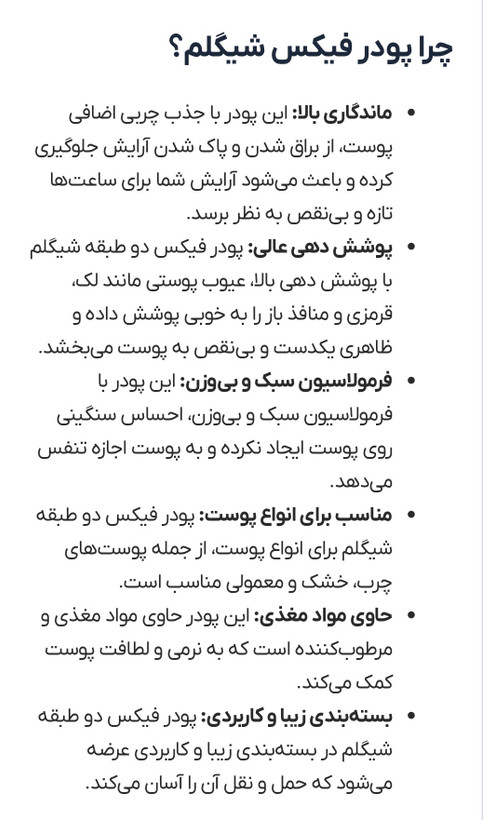 پودر فیکس دو طبقه وارداتی-اورجینال-برای انواع پوست-در دورنگ بنفش و صورتی کدF4