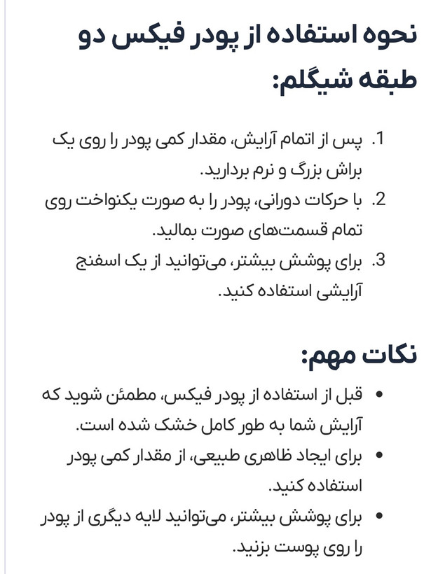 پودر فیکس دو طبقه وارداتی-اورجینال-برای انواع پوست-در دورنگ بنفش و صورتی کدF4