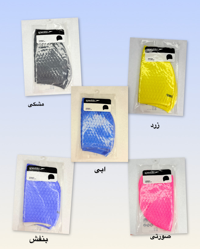 کلاه شنا وارداتی بزرگسال- مدل جديد speedo - گرم بالا-کیفیت عالی- در ۵ رنگ