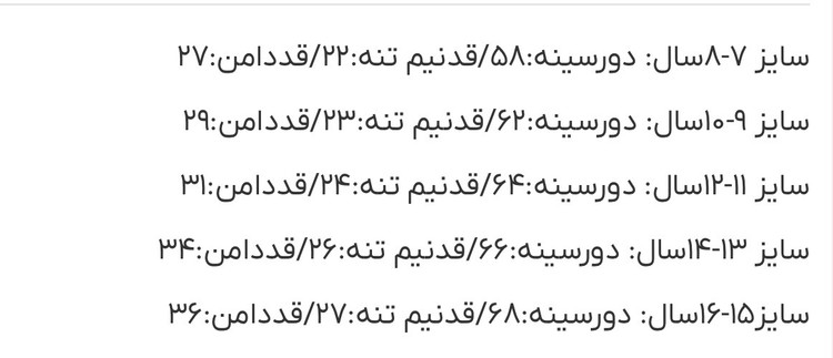 ست لباس ورزشی نایکی وارداتی- رنگ آبرنگی-مناسب جهت شنا وتنیس و ...-سایز بندی ۷تا ۱۶سال