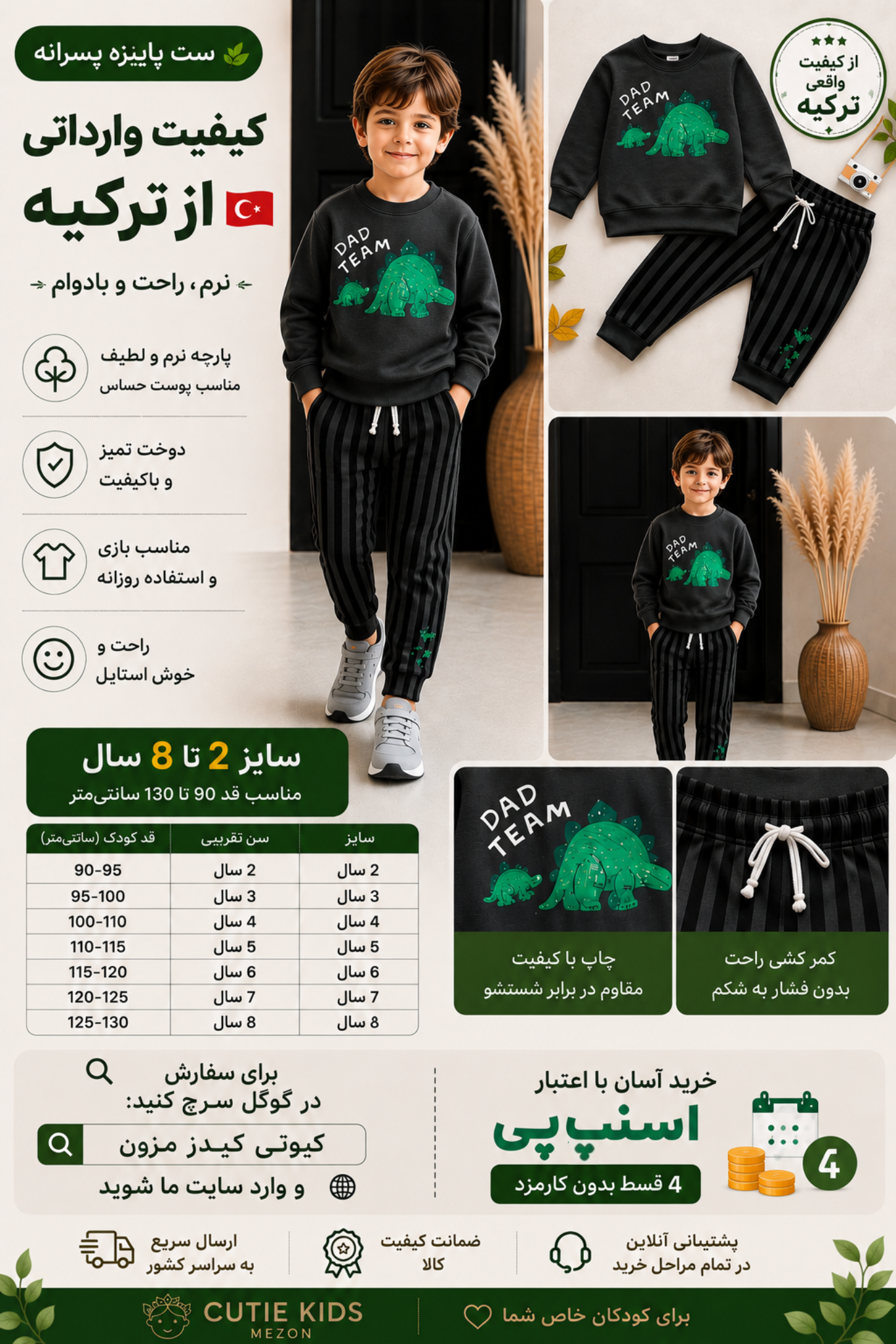 بلوز و شلوار ۳نخ -ترک-کیفیت عالی-از ۲تا۸سال و کد ۲۲۵